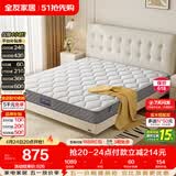 全友家居 床垫护脊独立袋装弹簧席梦思软硬适中床垫子1.5x2米乳胶床垫