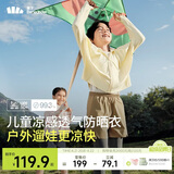 蕉下（beneunder）儿童防晒衣防晒服外套男女童凉感透气速干防晒AL11124布丁黄110