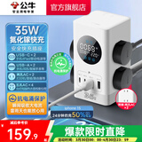 公牛（BULL）智能数显屏幕立式插座/电竞氮化镓快充插座/多功能USB桌面立式笔记本插线板插排 立式数显插座 【35W十口合一】立式数显1.5米糯米白（新国标）