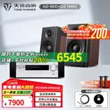 天逸（Winner）AD-86D合并式HIFI解码功放机发烧级立体声高保真HIFI组合蓝牙功放机 套餐3：搭配惠威D3.1MKII