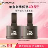 梦妆发际线粉01棕黑色双盒3.5g*2散粉持久填充修饰额头防汗节日礼物