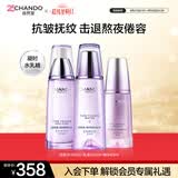 自然堂护肤品套装凝时抗皱紧致补水保湿淡纹水乳化妆品母亲节礼物送妈妈 【三件套】水乳精