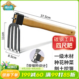 德沃多碳钢四齿锄耙木柄农用耙子家用园艺种植种花松土除根赶海工具套装
