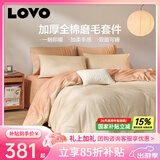 LOVO罗莱家纺100%新疆纯棉三/四件套全棉超柔床上用品单双人床单被套 【暖柔】加厚磨毛全棉-花信风来 四件套1.8/2m 床单款 被套220*240cm