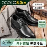 高哥增高皮鞋男士正装结婚鞋子夏季透气真皮商务德比鞋内增高男鞋10cm 黑色轻质款【增高8cm】 41