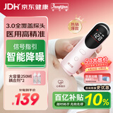 邦力健胎心仪 胎心监测仪 胎心监护仪孕妇家用医用无辐射 U10-02