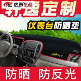 东风19款新轩逸经典轩逸老轩逸仪表台避光垫防晒垫遮阳垫车前面中控台工作台遮光 12-18经典轩逸 前窗仪表台垫-防滑底【黑边】