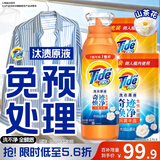 汰渍净渍洗衣原液雨后山茶花5斤装(800g瓶+850g*2袋) 护色 持久留香