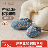 十月结晶新生儿脚套秋冬加棉婴儿软底鞋子男女宝宝护脚套0-6个月 森林小鹿