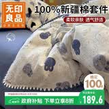 无印良品全棉贝壳绣床上四件套 1.5米床笠款纯棉被套200*230cm