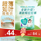 帮宝适超薄透气清新帮拉拉裤新生儿婴儿尿不湿尿片透氧Pro mini L30