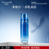 百雀羚男士水能保湿舒缓精华爽肤水100ml保湿乳补水控油礼物送男友