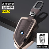 FHAO适用宝马钥匙套3系5系325li刀锋1系x5车x3x1三系i3五系ix3壳扣包