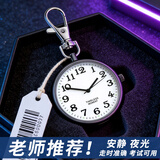 光影时刻学生考试用表夜光怀表中考高考公务员计时考研手表男女口袋挂表