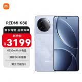 小米REDMI K80  第三代骁龙8 IP68 2K新国屏 120hz高刷 汐月蓝 16GB+1TB 红米5G手机