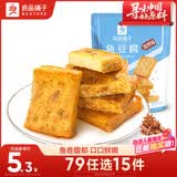 良品铺子烧烤味鱼豆腐零食小吃豆腐干豆干豆腐皮 辣条袋装休闲零食90g