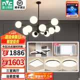 雷士（NVC）北欧现代魔豆分子客厅吊灯简约百搭餐厅吊灯卧室灯具灯饰全屋套餐 三室两厅+浴霸*2【带5.5瓦光源】