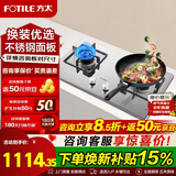 FOTILE方太燃气灶煤气炉 厨房家用天然气台式嵌入式两用双眼灶 大火力猛火爆炒  熄火保护 TH33G天然气 不锈钢面板（4.2kW大火力）