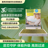 曼牌滤清器（MANNFILTER）倍清芯多效空调滤芯FP31003奥迪A4L/A6LA8L/Q5L/Q7Q8A5A7途锐卡宴