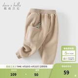 戴维贝拉（DAVE＆BELLA）男宝宝加绒卫裤小童哈伦裤男童休闲长裤秋冬新款童裤儿童裤子 卡其色【现货】 73 cm（建议身高66-73cm）