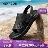 意尔康凉鞋男真皮软底透气户外休闲两用沙滩鞋男士凉鞋 61881W 黑色 39