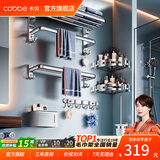卡贝（cobbe）毛巾架304不锈钢免打孔浴室卫生间置物架浴巾架墙上厕所五金挂件 豪华六件套-50CM