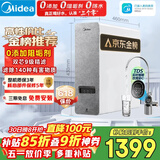 美的（Midea）净水器【高性价比 白泽1000G】0阻垢剂  家用长效反渗透RO直饮过滤器 厨房专用台下用净水机