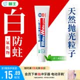 狮王WhiteWhite进口美白牙膏荷兰薄荷150g大白管亮白