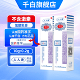 [千白（SIBY）]氢醌乳膏 10g:0.2g 2支装 国药准字