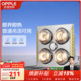 欧普照明（OPPLE）灯暖浴霸 集成吊顶 普通吊顶 壁挂方便卫生间取暖 【普通吊顶灯暖-流金岁月】镂空装饰