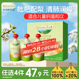 爷爷的农场枇杷梨汁100ml*3袋儿童饮料饮品nfc果汁宝宝零食辅食秋梨膏 礼盒