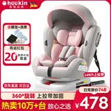 Heekin德国 儿童安全座椅汽车用0-4-12岁婴儿宝宝360度旋转ISOFIX硬接口 尊享粉(遮阳棚+上拉带+侧保护)