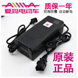 爱玛（AIMA）爱玛电动车原装原厂充电器48V12/20AH铅酸原装正品充电器 48V20AH三竖头-充电器不是通用的不懂咨询客服