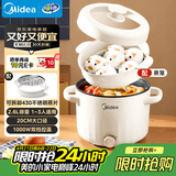 美的（Midea）电煮锅 泡面火锅宿舍小电锅 电蒸锅 多功能家用电热锅 2.6L蒸煮一体 小型2-3人用 配带蒸笼XZE2076