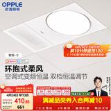 欧普照明（OPPLE）风暖浴霸抱抱暖系列浴室暖风照明排气一体集成吊顶智旭-S