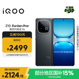 vivo iQOO Z10 Turbo Pro 16GB+512GB 星穹黑 第四代骁龙8s 120W超快闪充 电竞手机 国家补贴