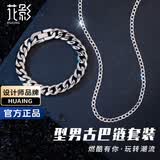 花影（HUAYING）轻奢S999足银项链男古巴链简约马鞭素链生日520礼物送男友老公 [项链62cm+古巴手链18cm]*礼盒