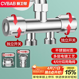 橱卫帮（CVBAB）角阀三通分水器一进二出双出水洗衣机水龙头一分二转换接头CV1817