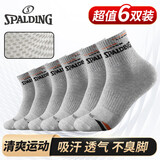 斯伯丁（SPALDING）袜子6双装 夏季运动袜男女款吸汗透气舒适防臭抗菌休闲跑步袜子