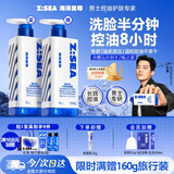 海洋至尊三棱镜氨基酸控油男士洗面奶150g去黑头祛痘洁面护肤品送男友礼物