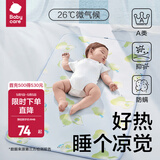 babycare抗菌婴儿凉席宝宝透气吸汗婴儿床冰丝席儿童幼儿园可水洗 【抑菌冰丝】扭扭果蓝 56*100CM