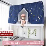 艾薇蚊帐宿舍床帘上下铺学生蚊帐  防尘遮光蚊帐0.9m 灯泡