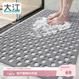 大江浴室防滑垫老人洗澡防摔地垫淋浴房脚垫卫浴卫生间防滑垫60x90cm