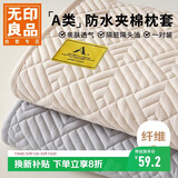 无印良品A类防水夹棉枕套枕芯隔离层家用防头油隔脏枕头套48x74cm一对装