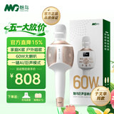 魅鸟巨声音响麦60W话筒音响一体麦克风自带声卡 全民k歌麦克风家庭ktv音响套装 户外K歌直播录歌 【于文华同款】巨声音响麦旗舰版+豪华大礼包