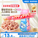 小鹿蓝蓝婴幼儿星星泡芙蓝莓味 宝宝婴儿零食 宝宝易吞咽42g 8月+