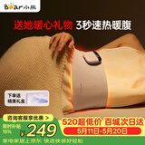 小熊（Bear）暖宫腰带大姨妈神器腰部热敷按摩仪护腰暖宝宝暖宫带生日礼物送女生老婆【礼盒款】520礼物