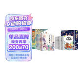 写给孩子的山海经小学生注音版+古文观止青少年注音版全套共11册原著正版图书 儿童版文学读物带拼音绘本 孩子读得懂的山海经异兽录 一二三四年级必读课外阅读书籍小古文初中生高中文言文小升初趣说古文观止漫画