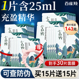 百雀羚（PECHOIN）面膜 玻尿酸补水锁水深层保湿贴片面膜细致毛孔男女湿敷护肤品 送15片【到手30片】