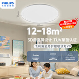 飞利浦（PHILIPS）吸顶灯护眼全光谱小客厅卧室大灯LED灯具V9【包安装】55W